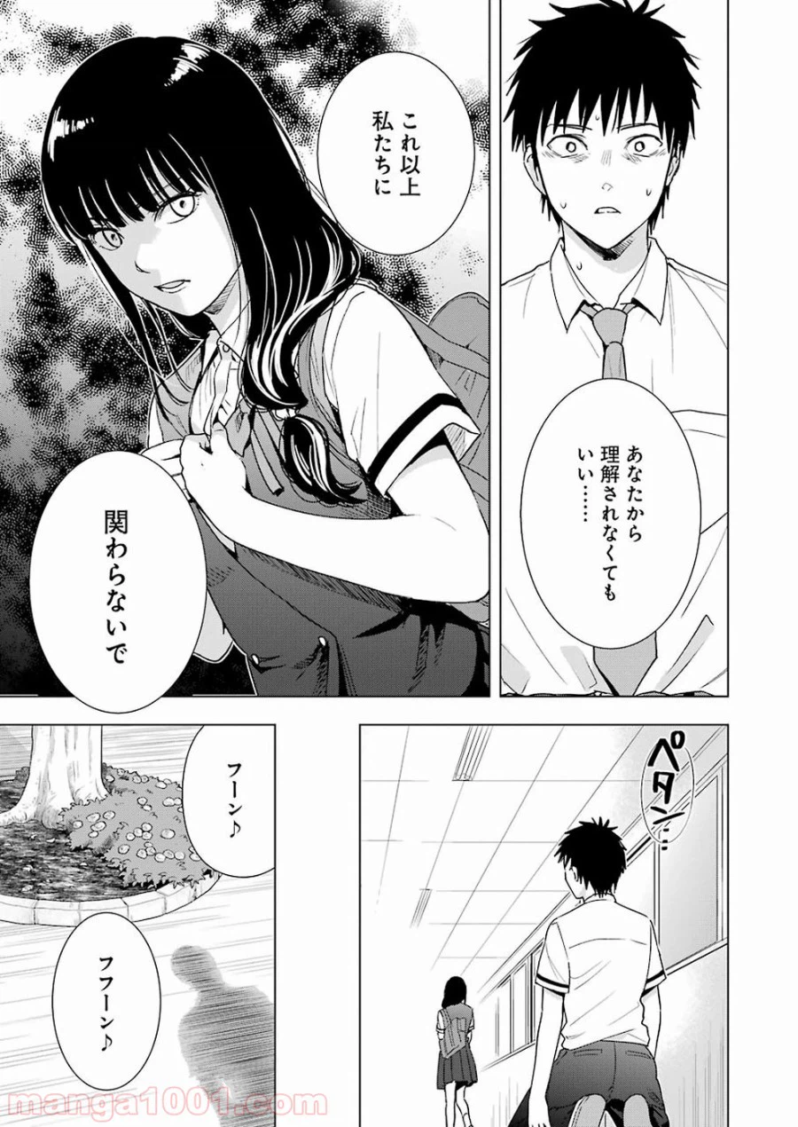 ページ 19 — 第32話