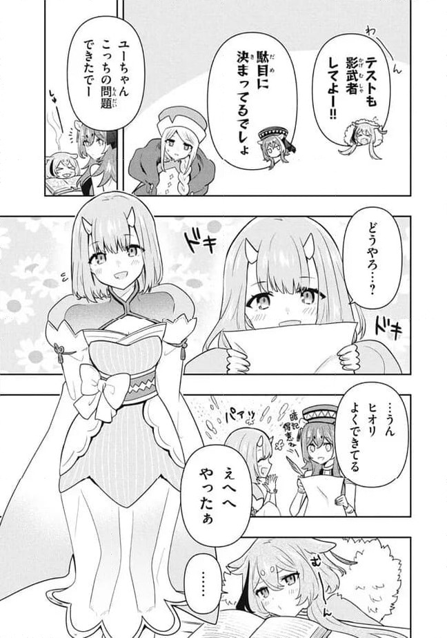 ページ 9 — 第91話