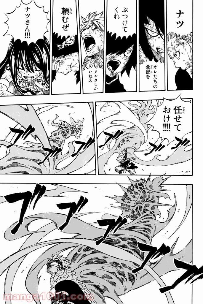 ページ 13 — 第544話