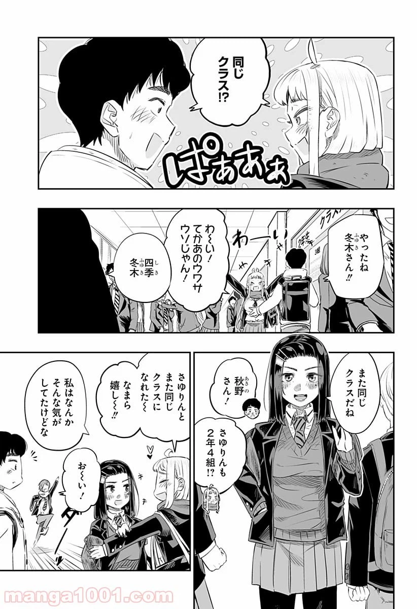 ページ 13 — 第25話