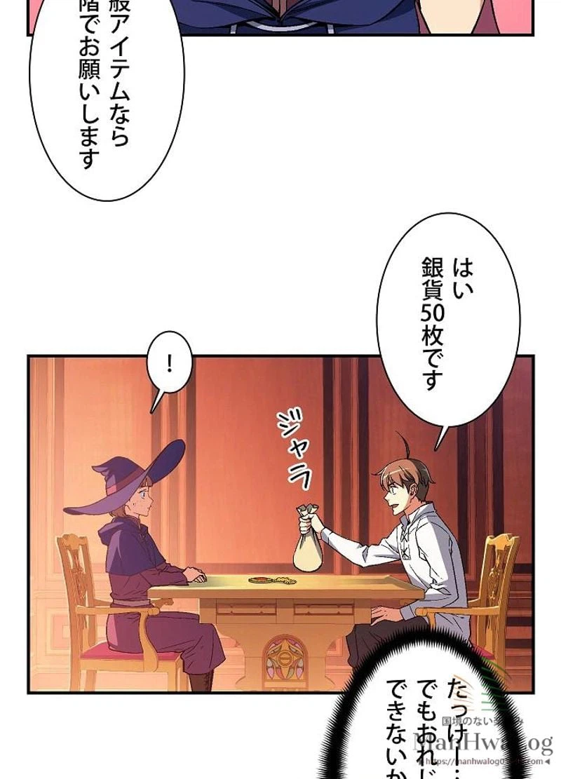 ページ 19 — 第70話