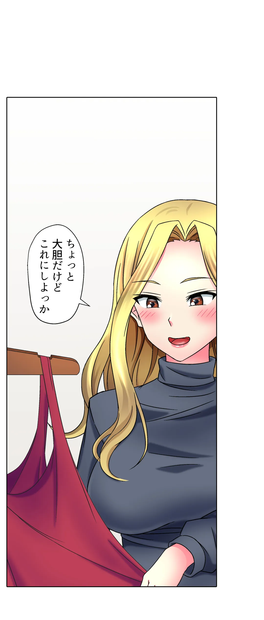 ページ 11 — 第7話
