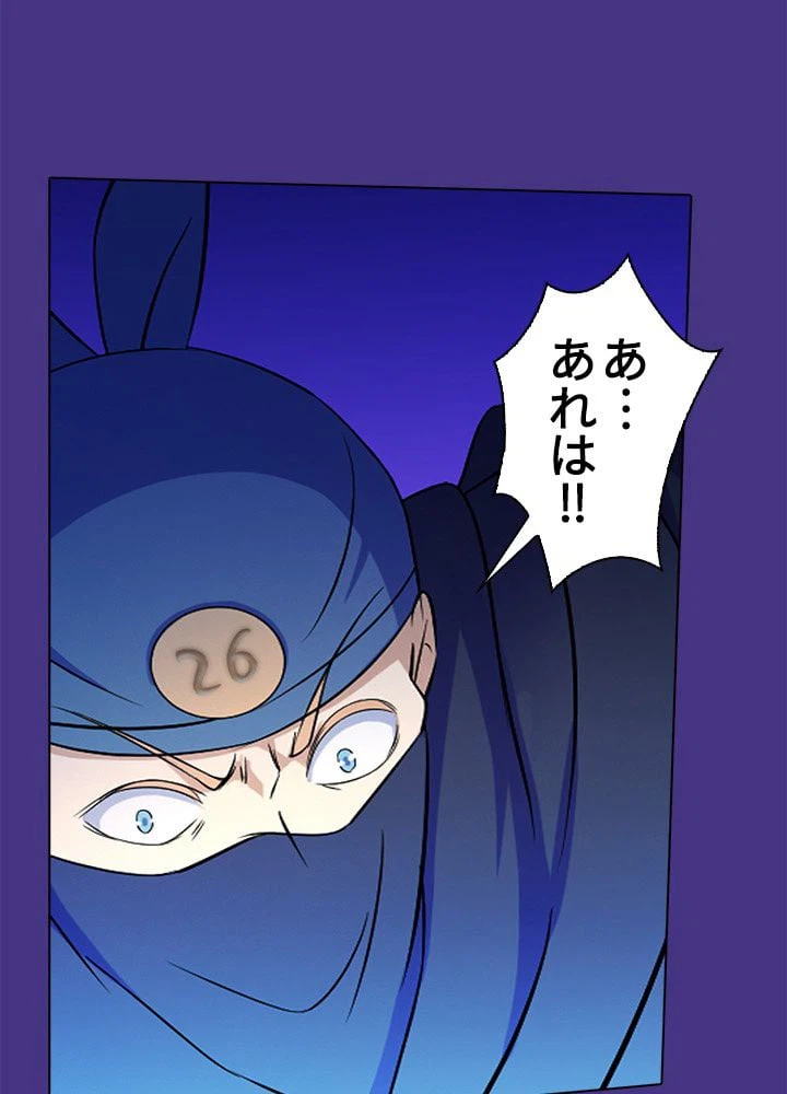 ページ 15 — 第55話