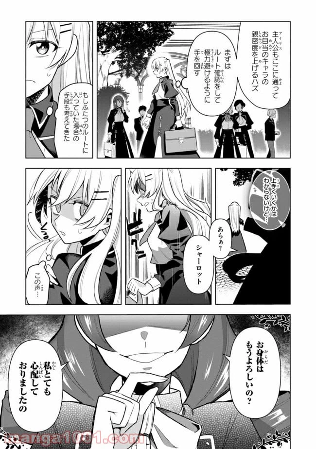 ページ 5 — 第2.1話