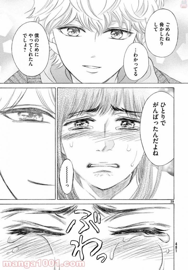 ページ 38 — 第19話