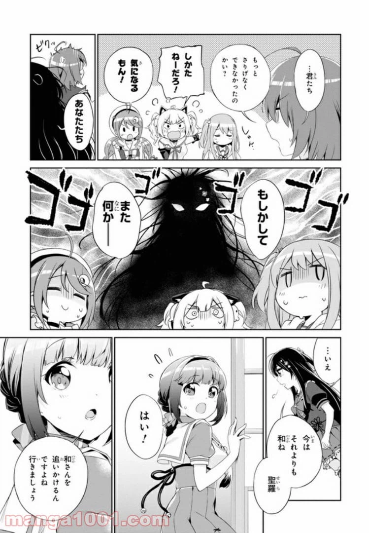 ページ 13 — 第6話