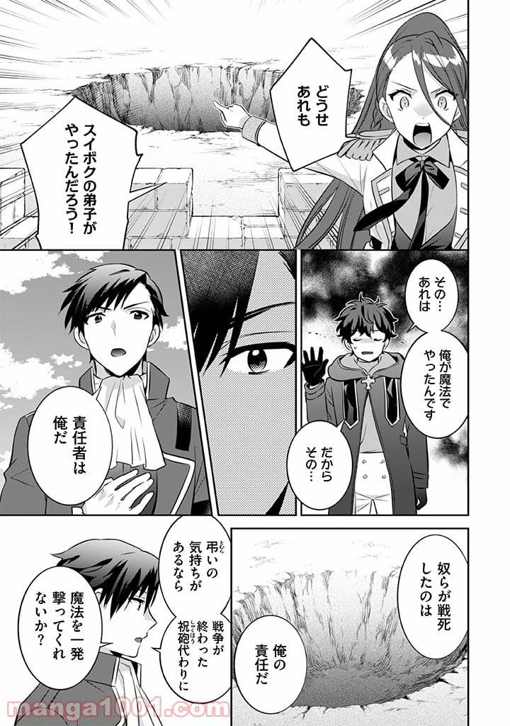 ページ 13 — 第37話