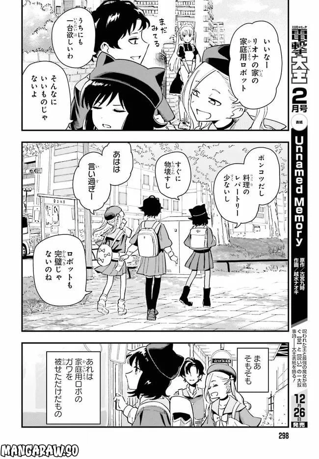 ページ 8 — 第1話