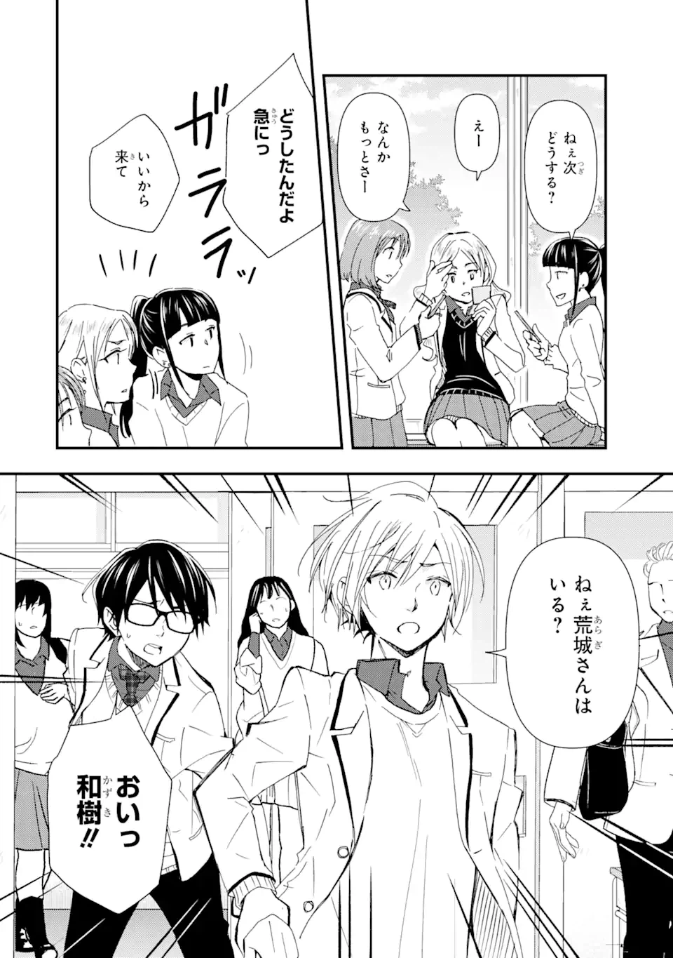 ページ 12 — 第14話