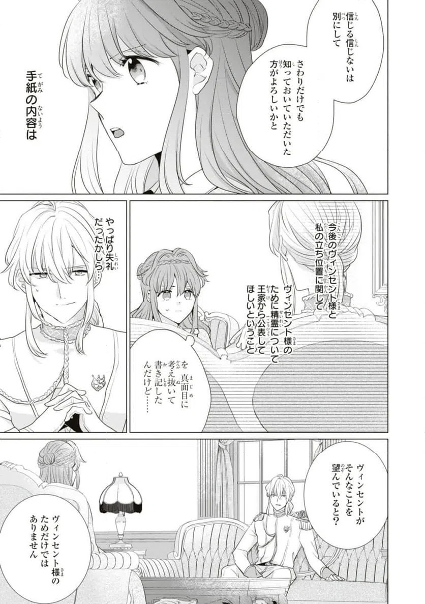 ページ 11 — 第7.1話