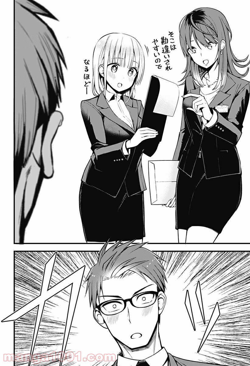 ページ 4 — 第4話