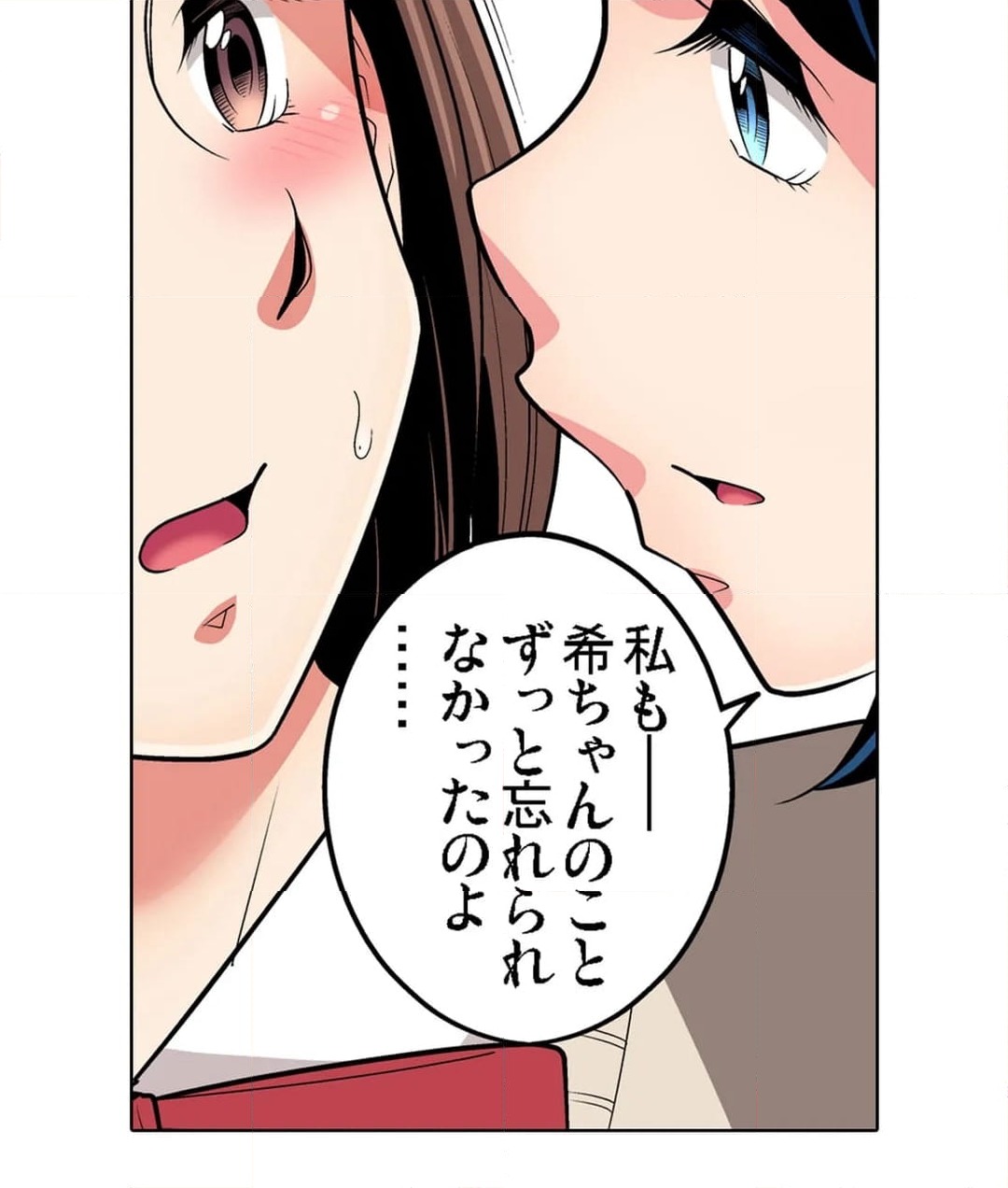 ページ 28 — 第70話