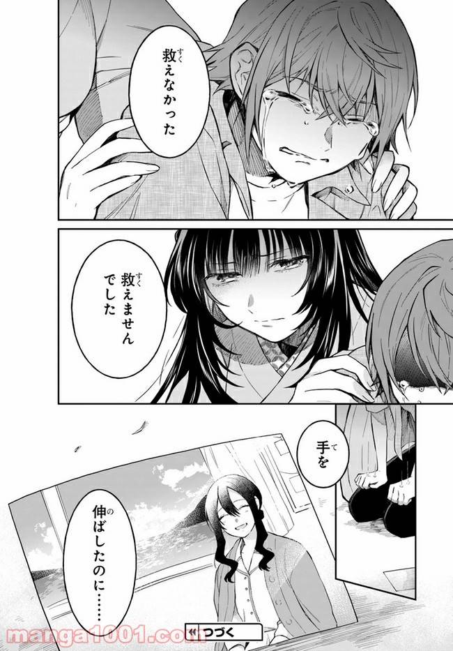 ページ 36 — 第3話
