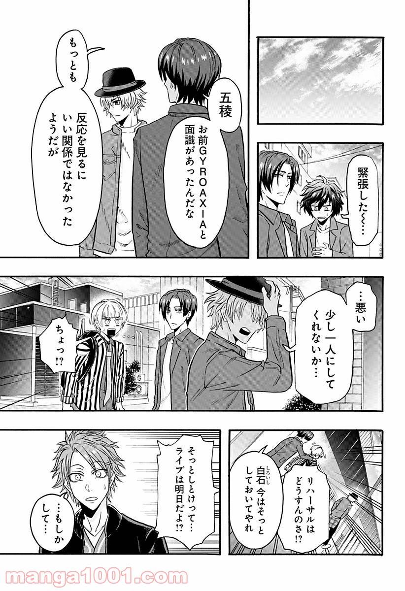 ページ 9 — 第9話