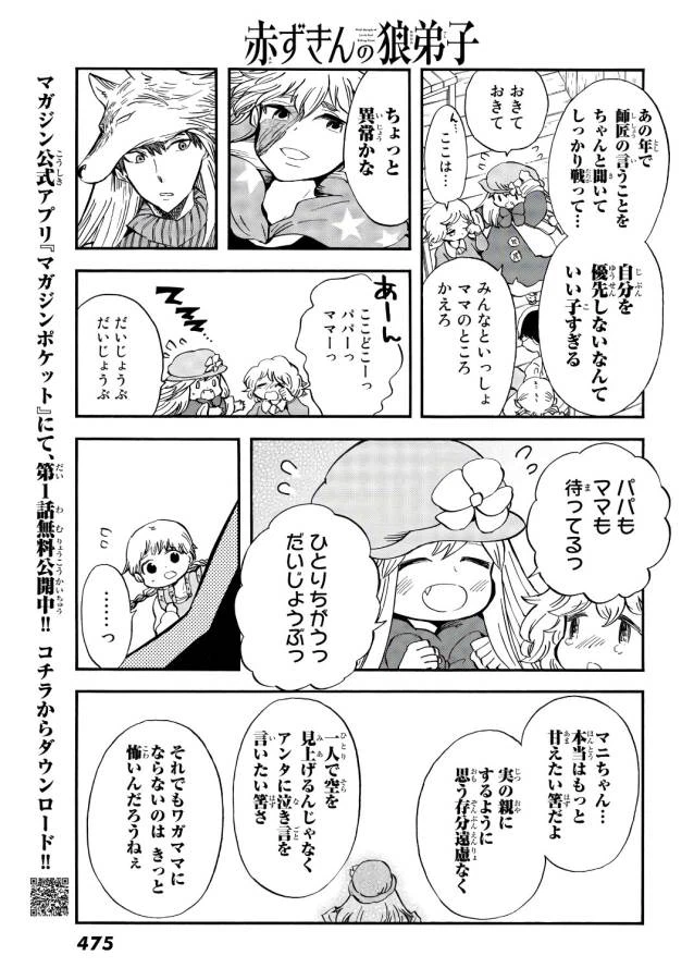 ページ 22 — 第10話