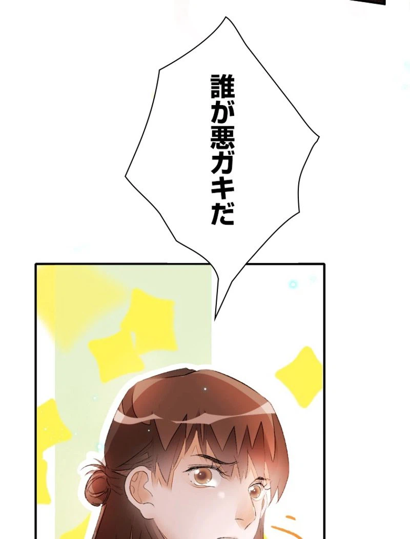 ページ 15 — 第41話