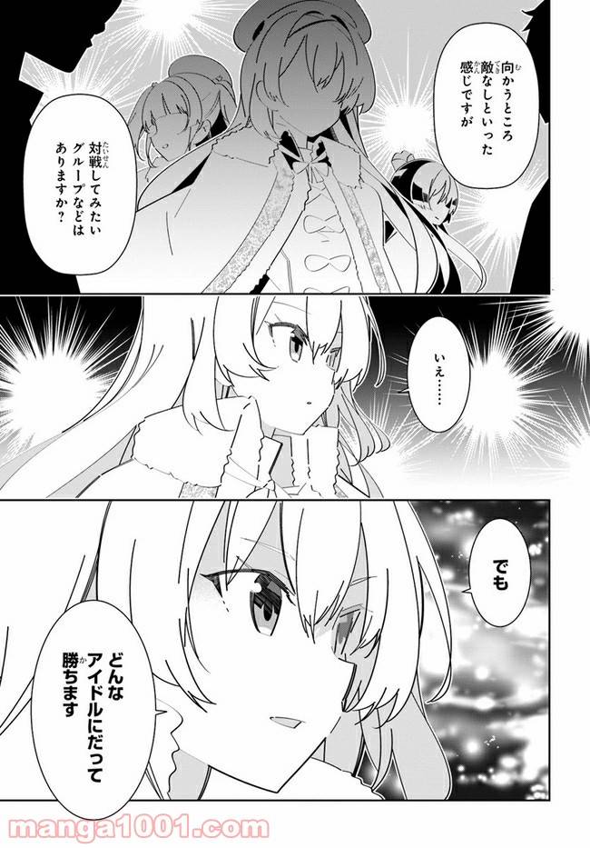 ページ 15 — 第10話