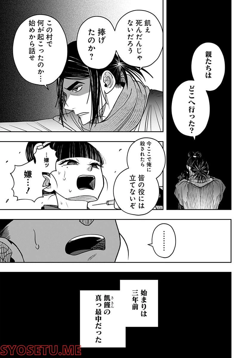 ページ 7 — 第10.2話