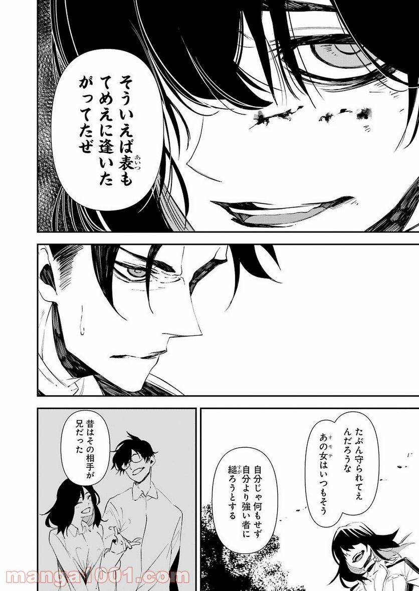 ページ 22 — 第17話
