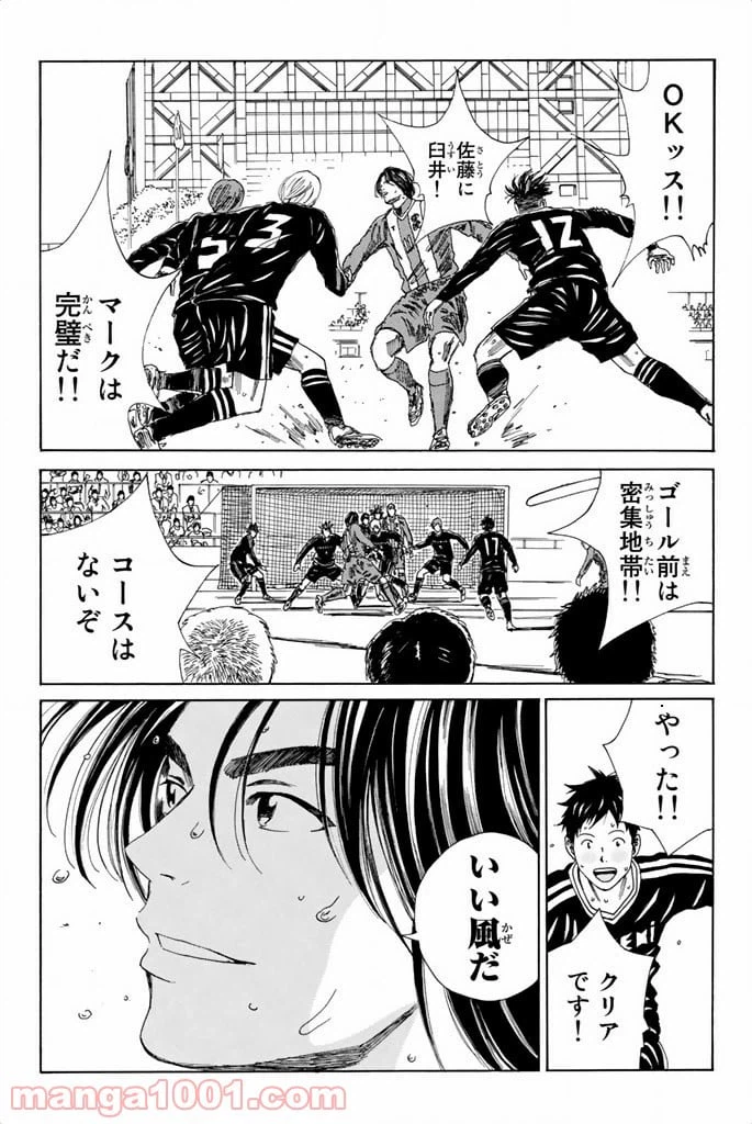 ページ 17 — 第96話
