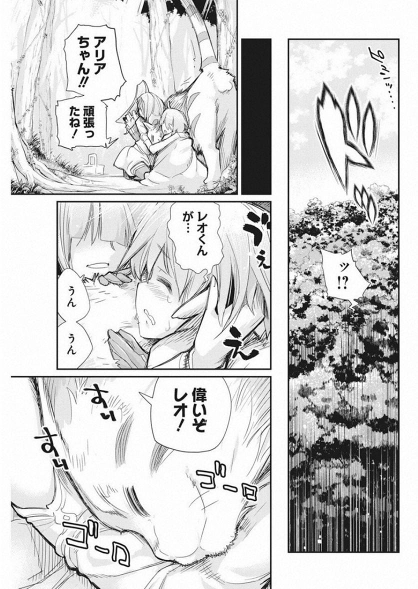 ページ 21 — 第16話