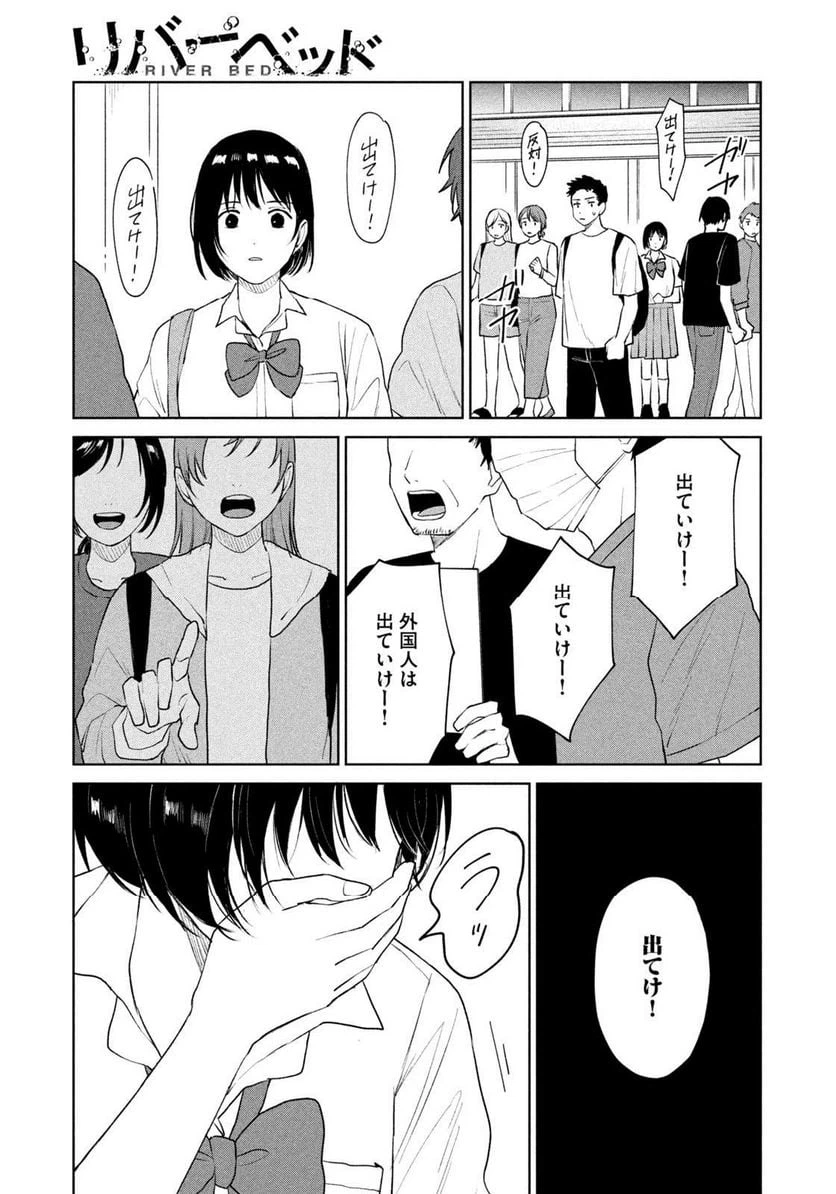 ページ 5 — 第17話