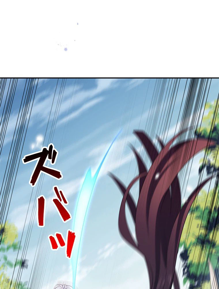 ページ 3 — 第103話