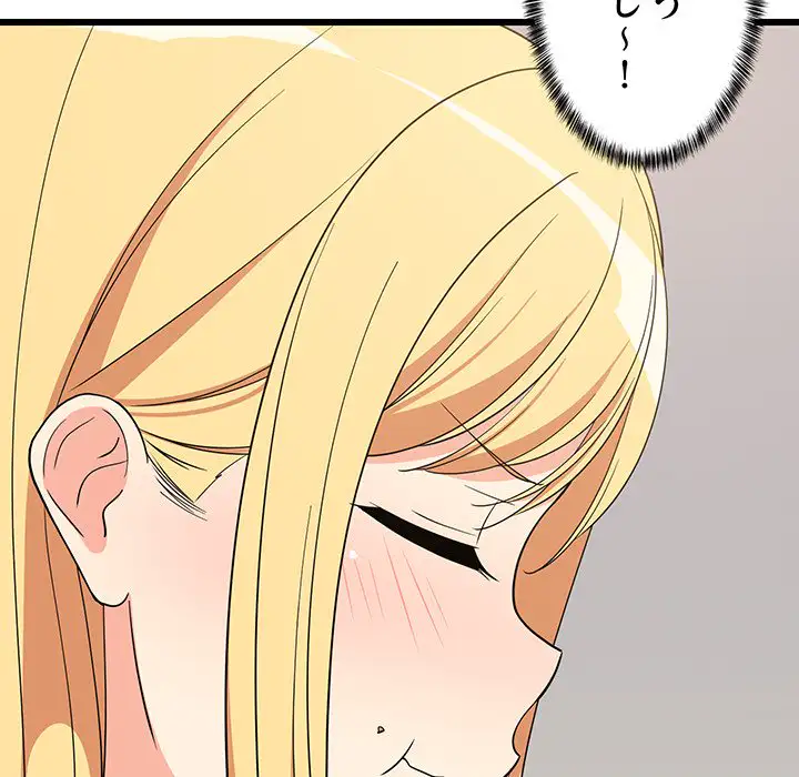 ページ 17 — 第17話