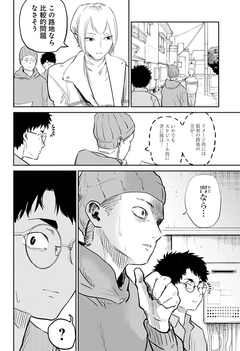 ページ 4 — 第10話