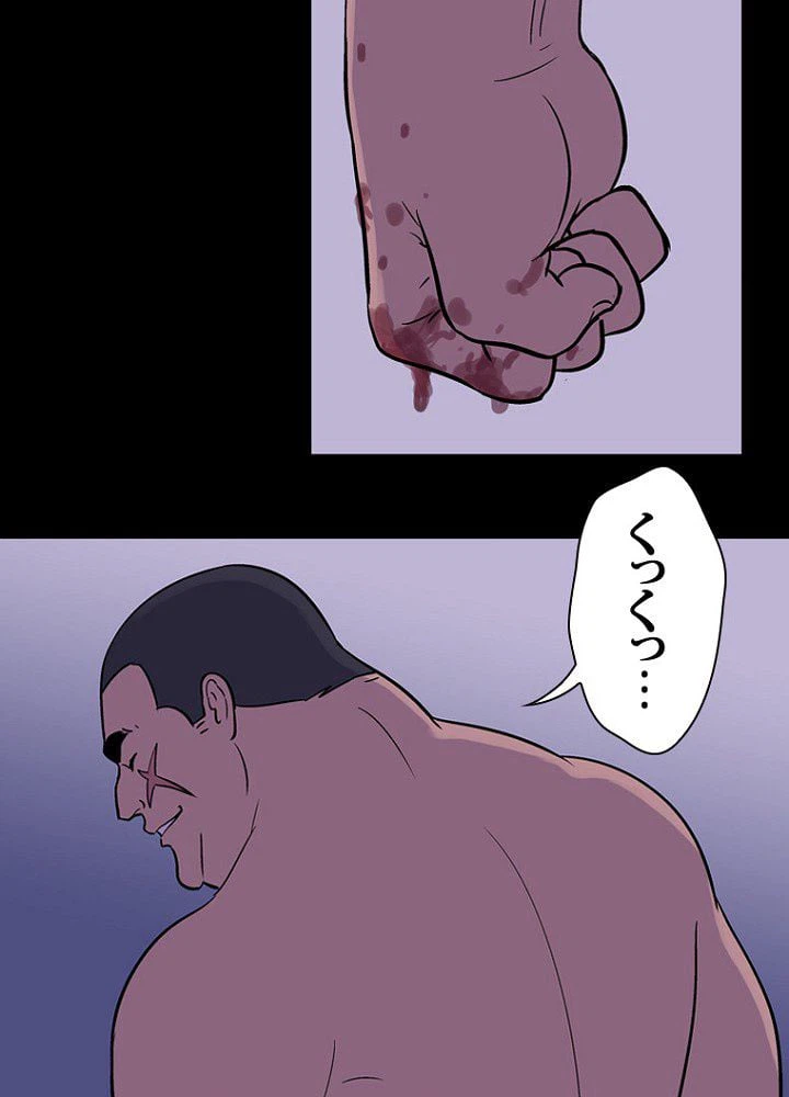 ページ 19 — 第18話