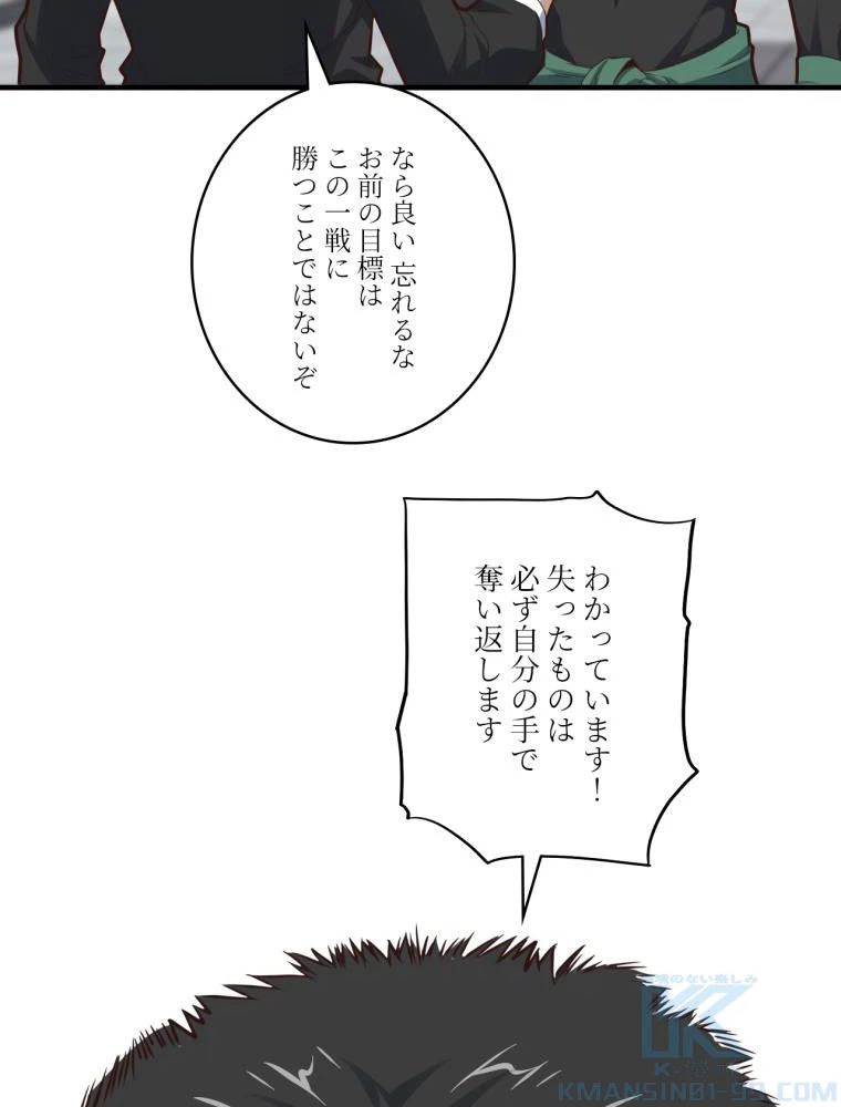 ページ 23 — 第145話