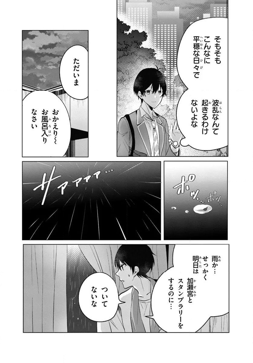 ページ 18 — 第6.2話