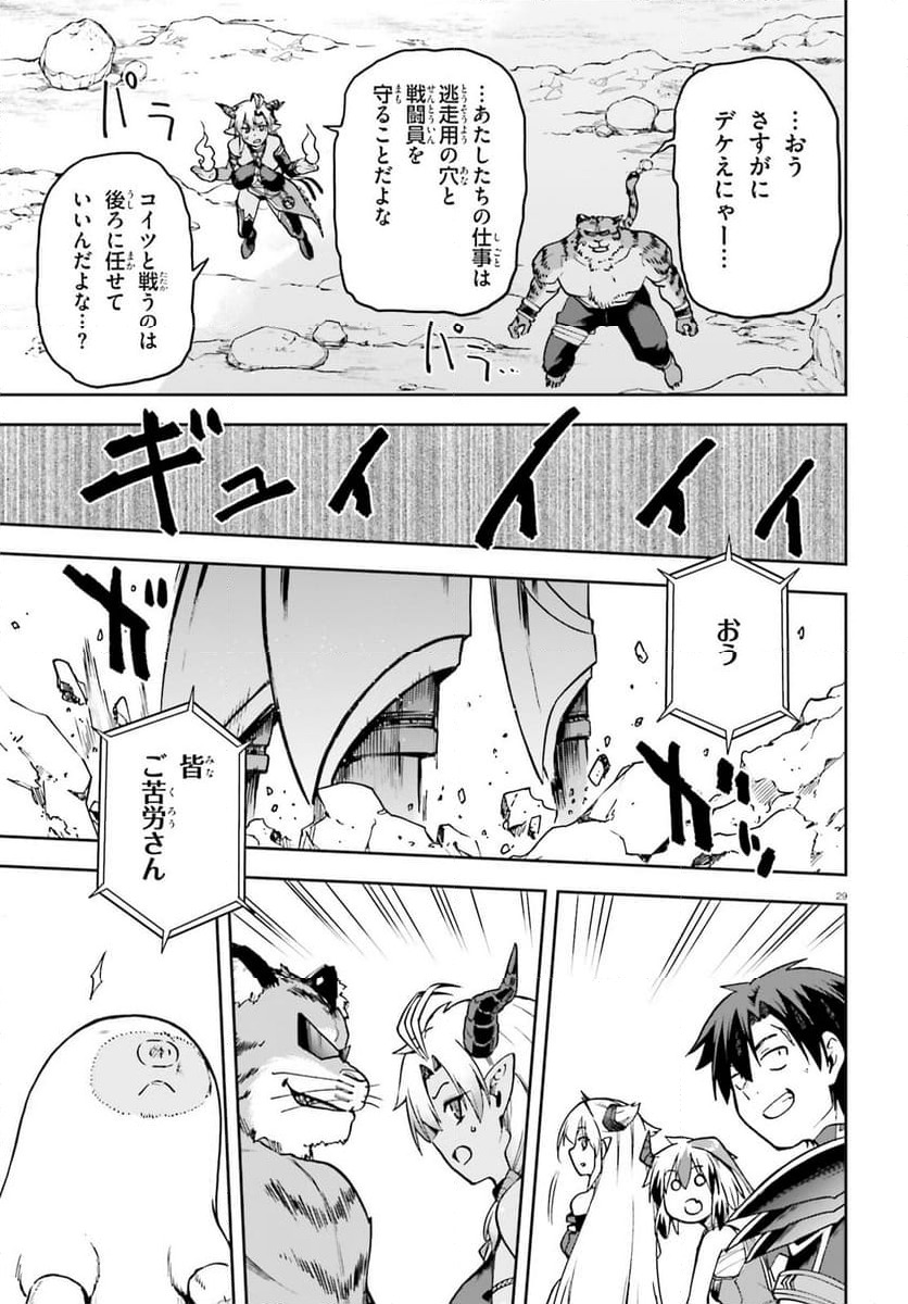 ページ 29 — 第62話