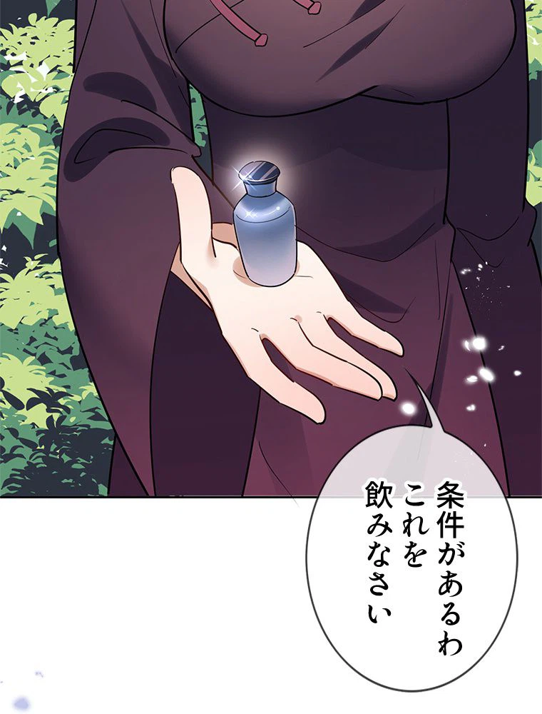 ページ 16 — 第90話
