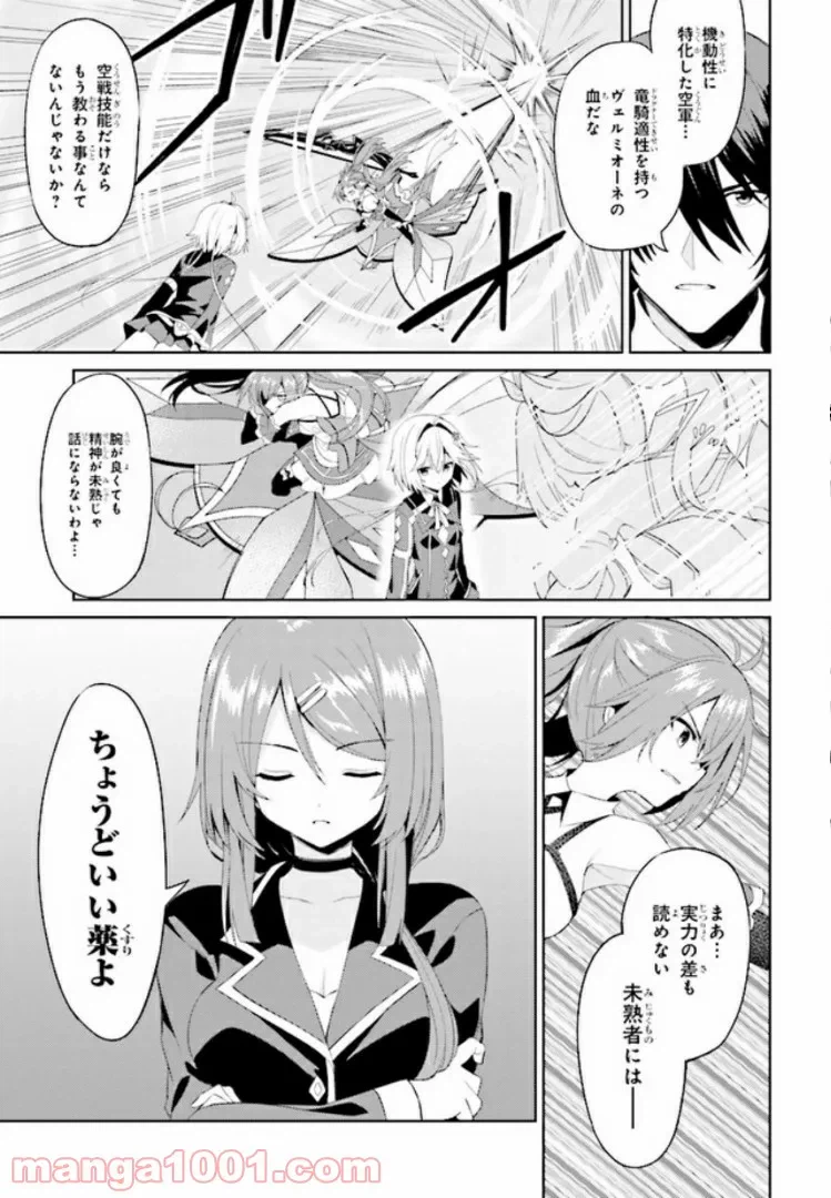 ページ 19 — 第3話