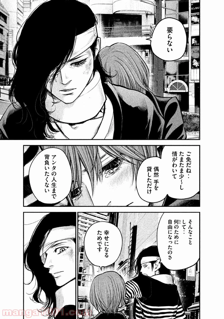 ページ 11 — 第86話
