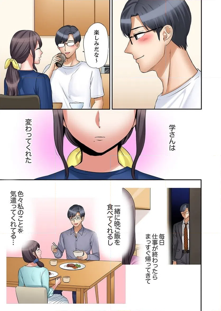 ページ 16 — 第30話