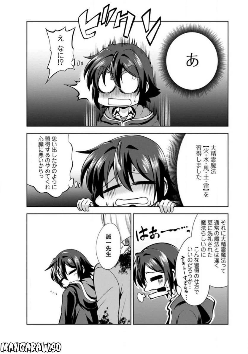 ページ 3 — 第40.3話
