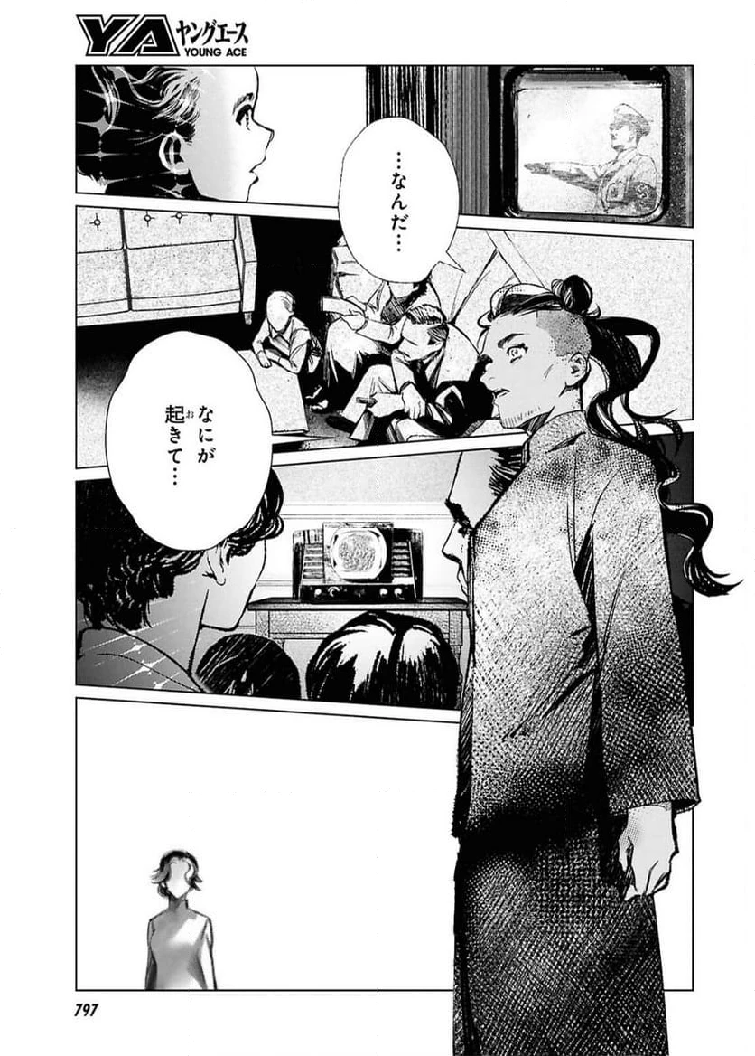ページ 7 — 第31話