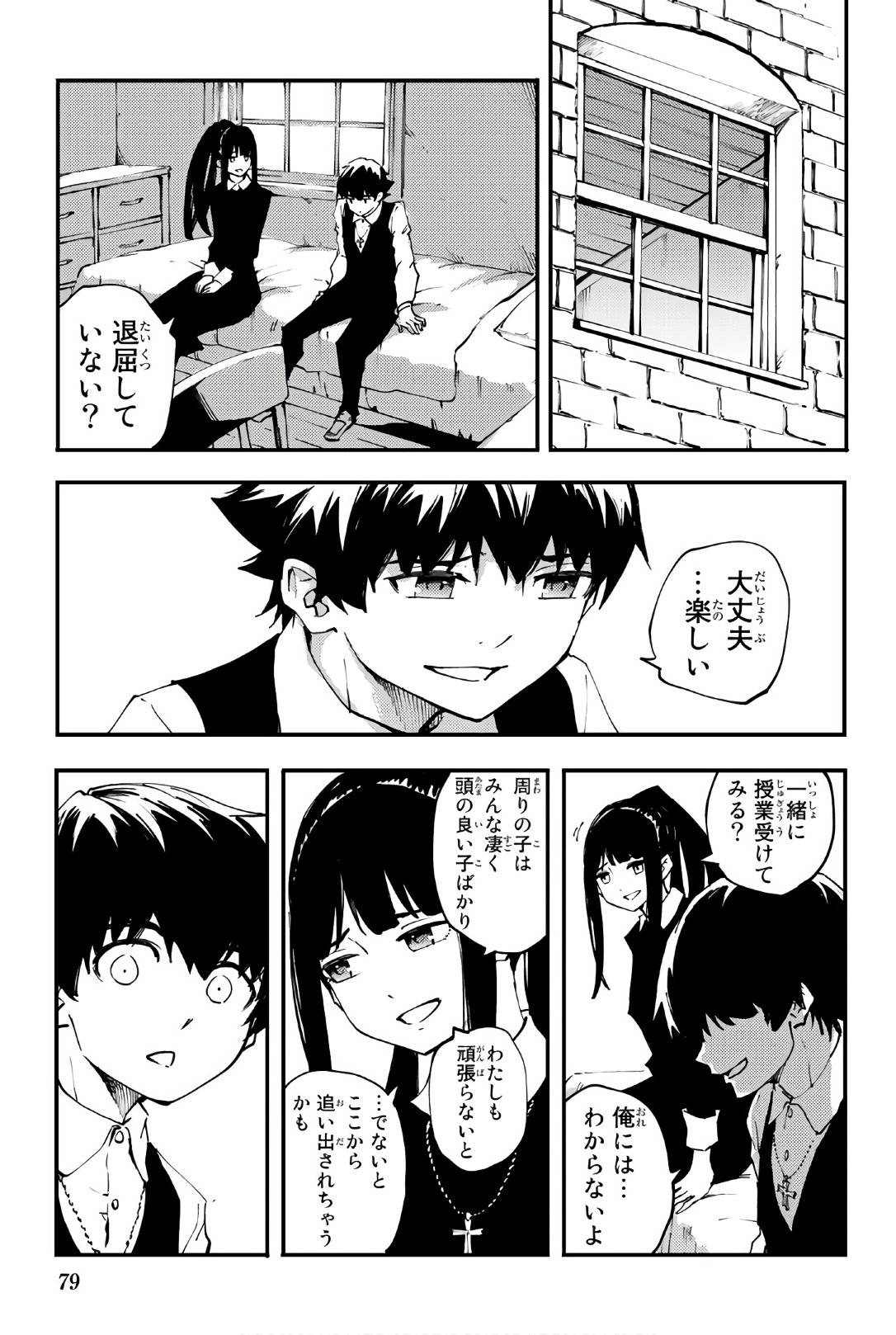 ページ 17 — 第40話
