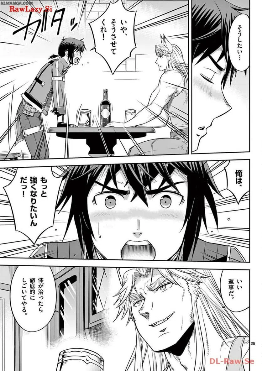 ページ 25 — 第45話