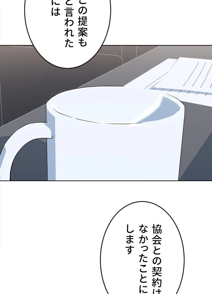 ページ 24 — 第34話