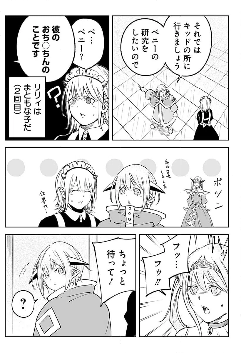 ページ 15 — 第16話