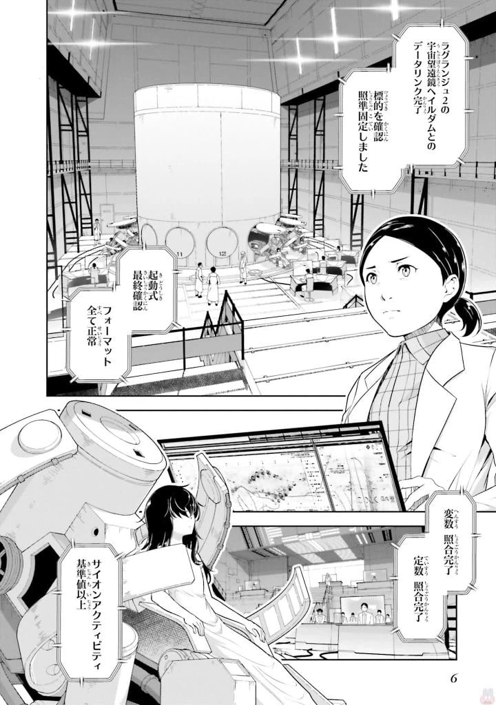 ページ 4 — 第0話