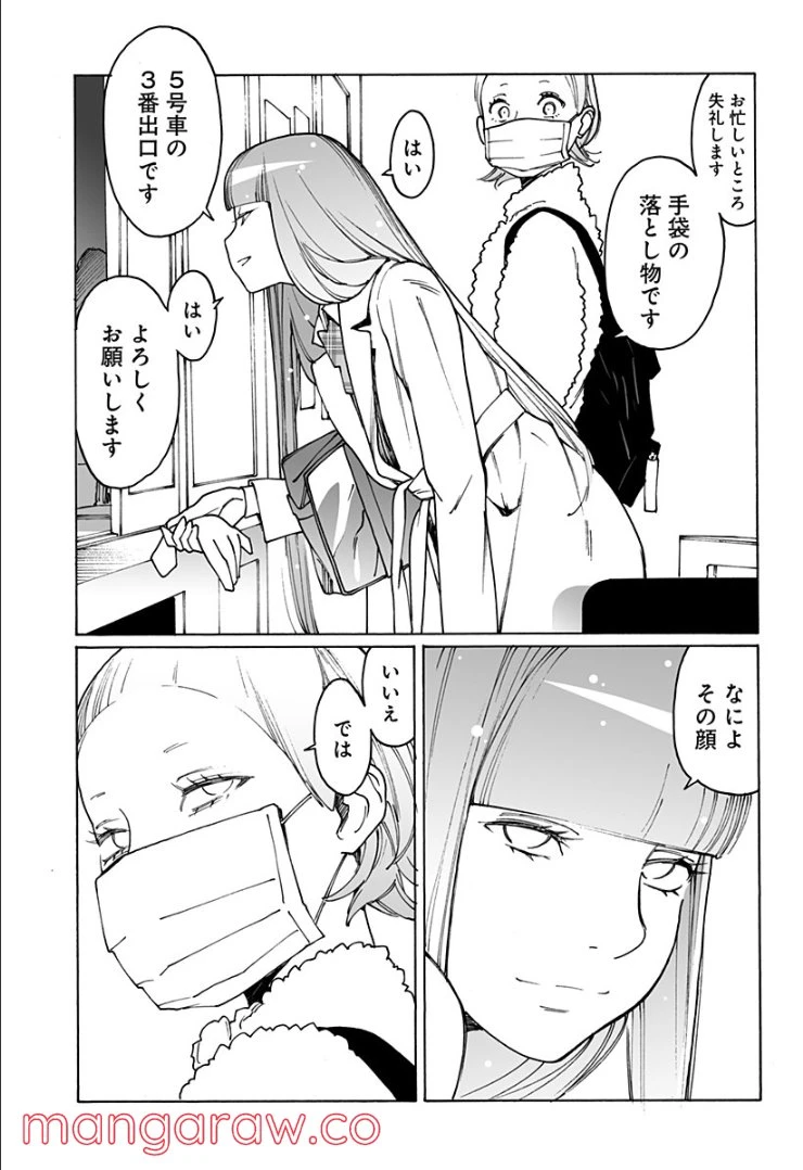 ページ 13 — 第249話