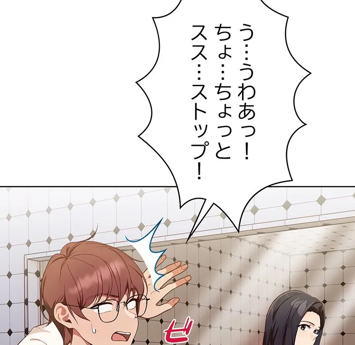 ページ 26 — 第8話