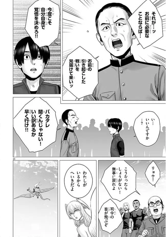 ページ 6 — 第7.2話