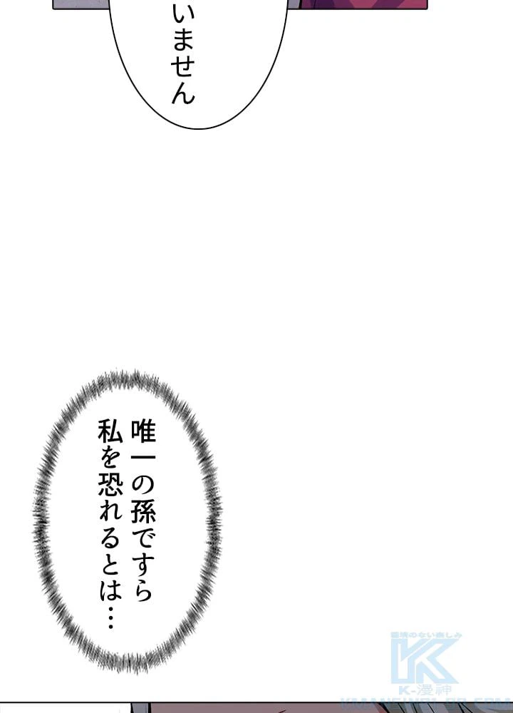 ページ 8 — 第224話