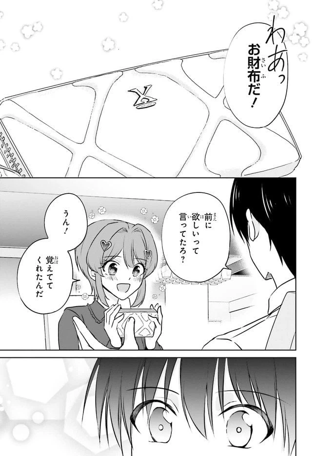 ページ 13 — 第3.1話