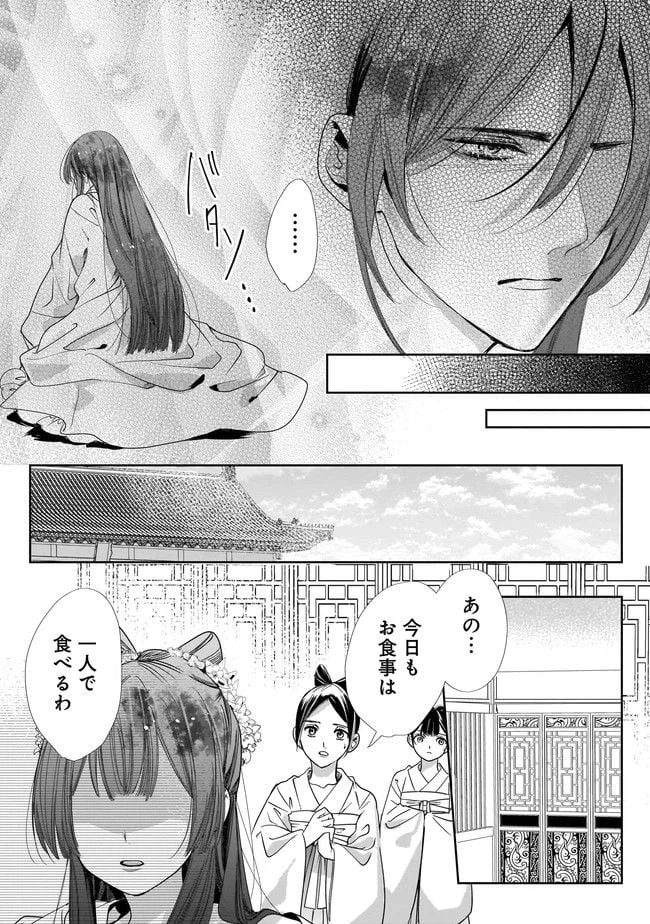 ページ 4 — 第5.1話